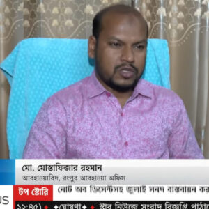 মো. মোস্তাফিজার রহমান